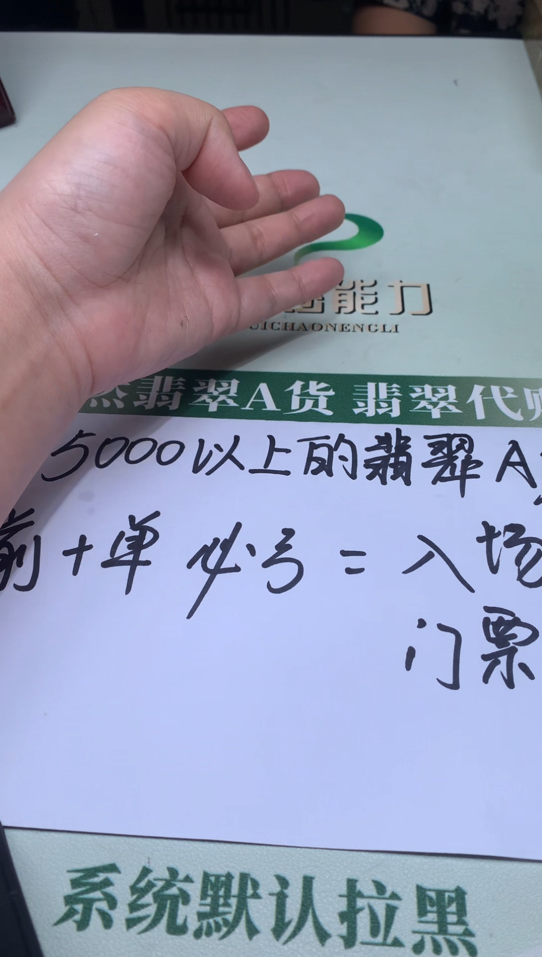 定制翡翠未镶嵌毛货-不退不换