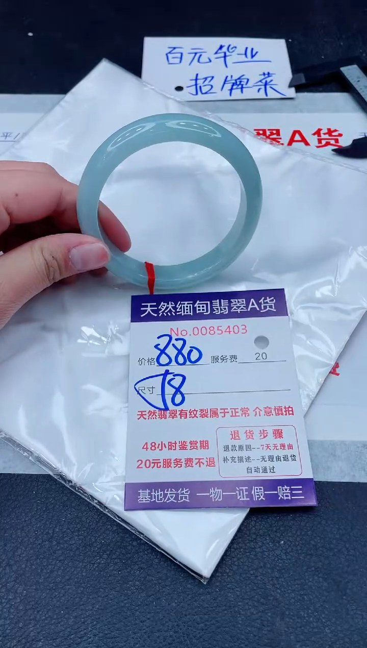 未镶嵌手镯翡翠880.00