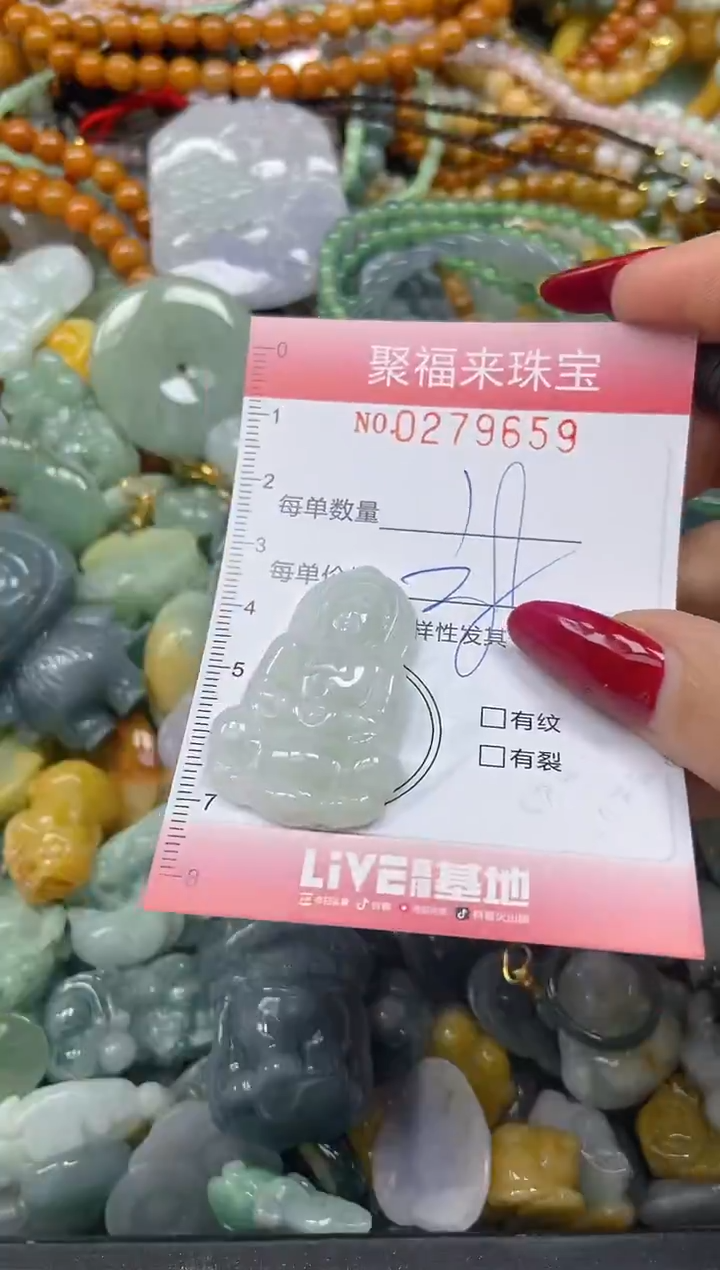 颈饰未镶嵌翡翠闪购0279659