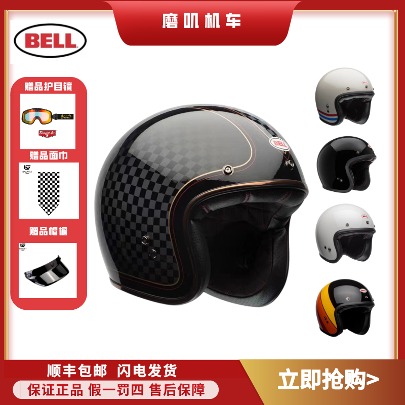 BELL经典复古头盔Custom500四季碳纤维摩托车夏季骑行通风3/4盔