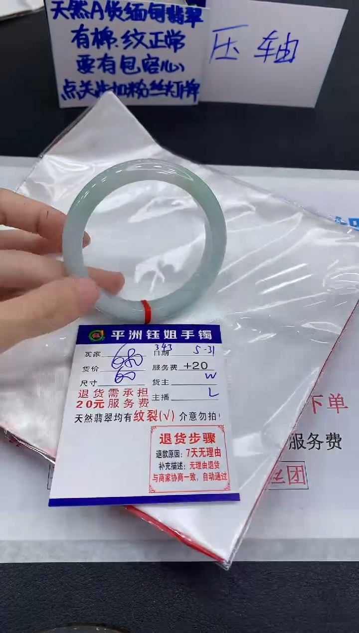 翡翠手镯未镶嵌11111111111