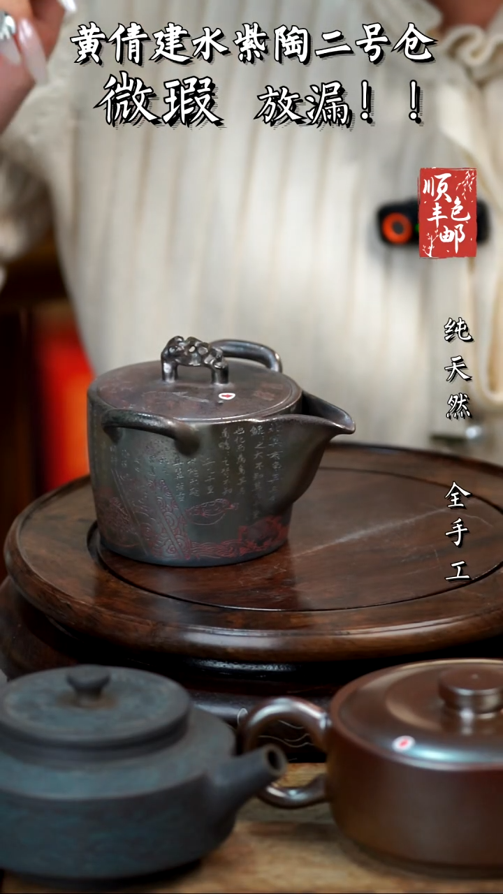 壶黄倩建水紫陶微瑕65