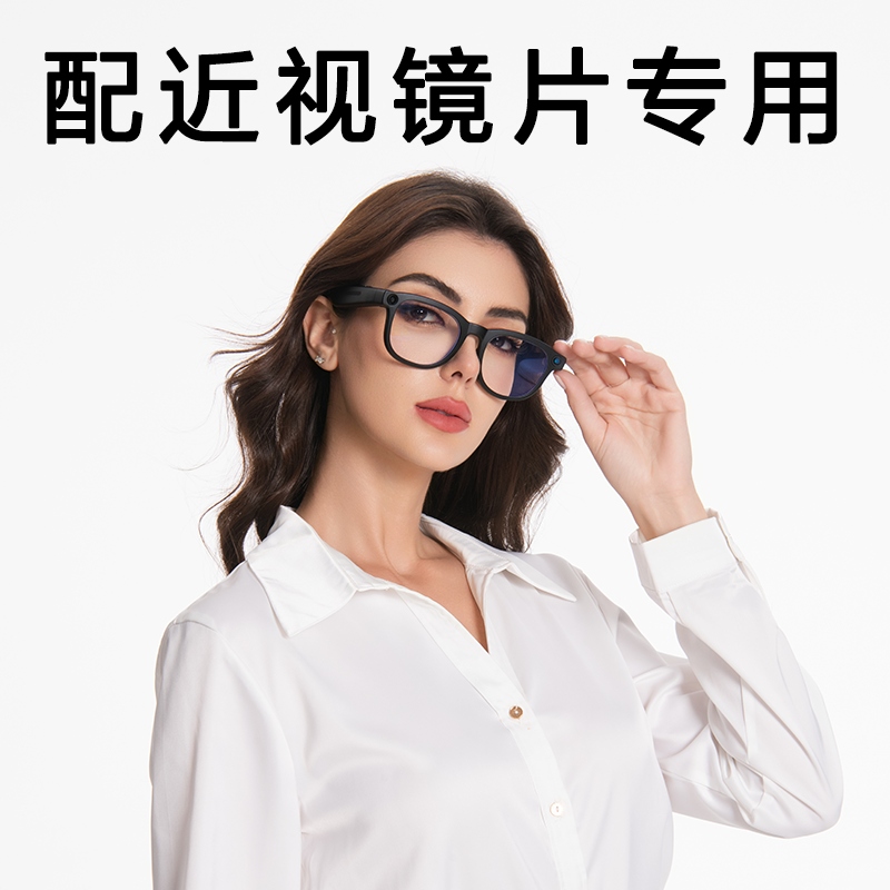 【定制近视镜片】高透树脂智能眼镜专用（一对装）
