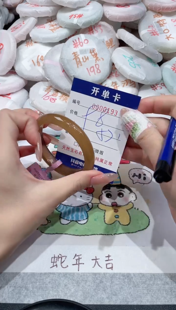 【闪购商品】玛瑙/玉髓手镯未镶嵌-193