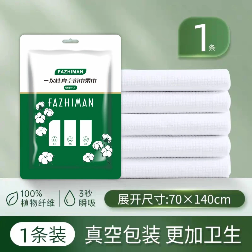 真空压缩浴巾多用途棉柔巾