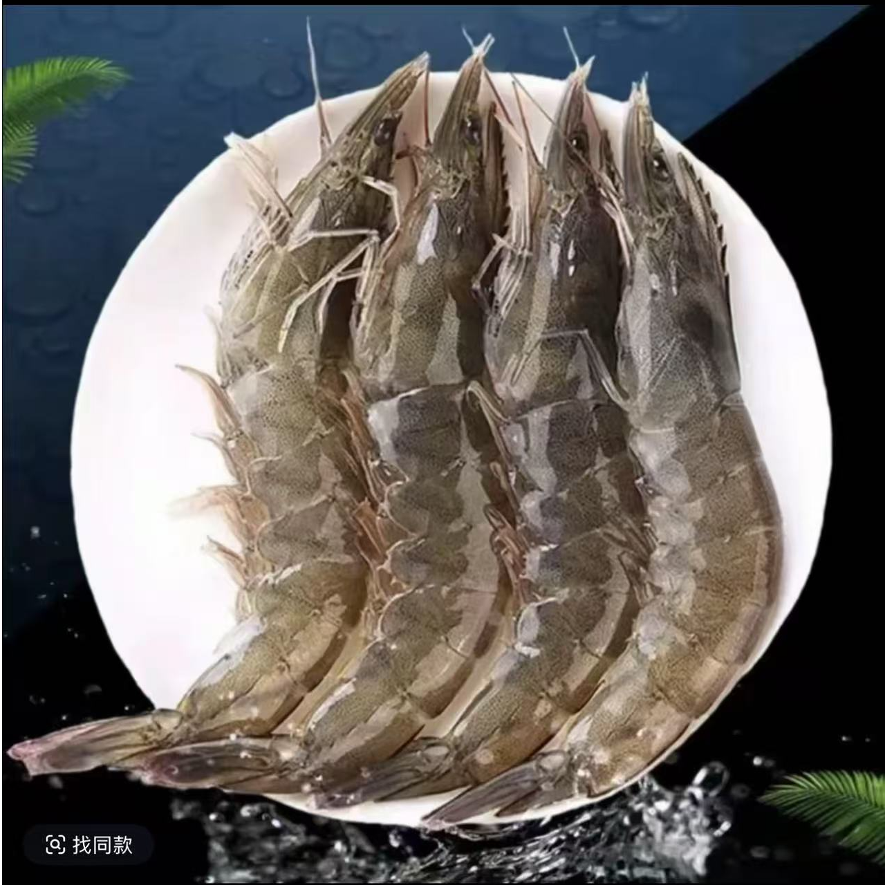 顺丰冷链包邮海虾大虾新鲜活虾锁冻锁鲜 新鲜可口 一盒(95～105只）