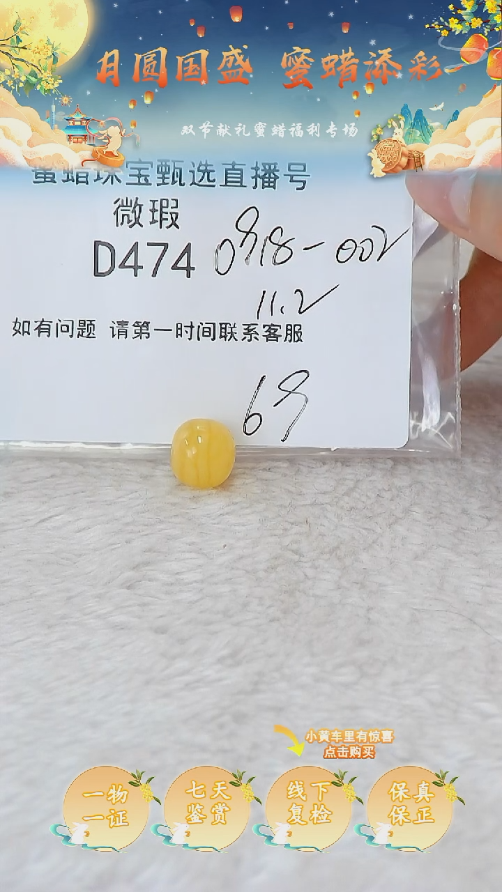 裸石蜜蜡未镶嵌俄料微瑕11.2MM