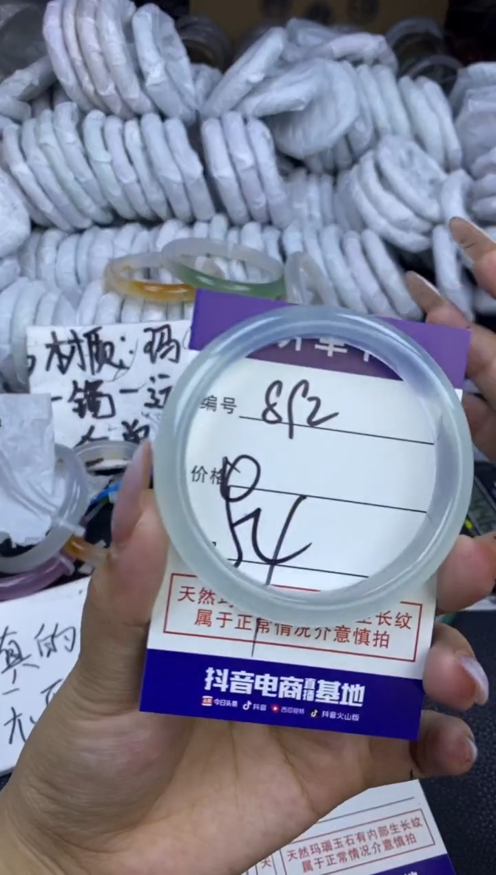 玛瑙/玉髓手镯未镶嵌892