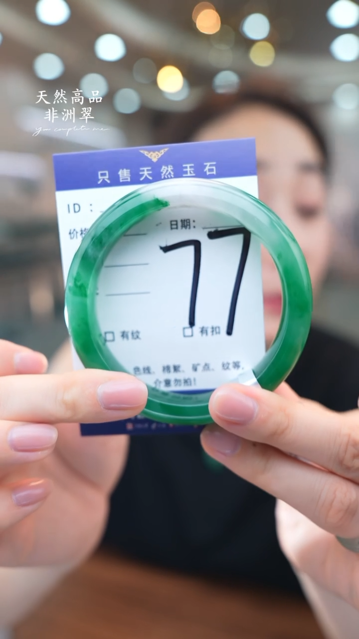 石英质玉手镯未镶嵌77