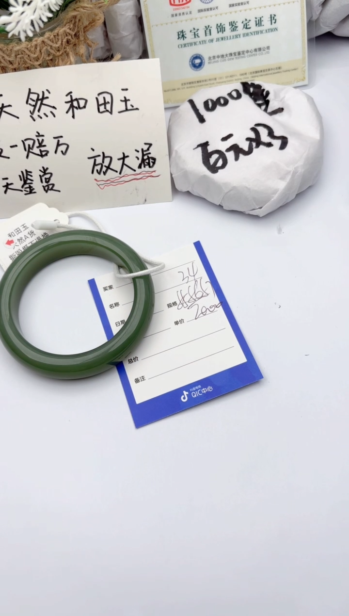 【闪购商品】和田玉手镯未镶嵌碧玉轩34