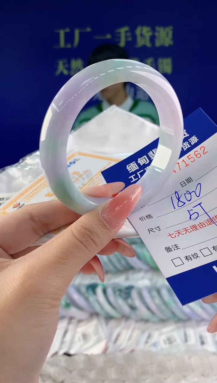 【闪购商品】翡翠手镯未镶嵌62天然A货翡翠