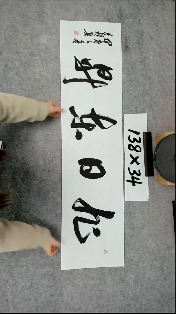 书法吕老师书法作品