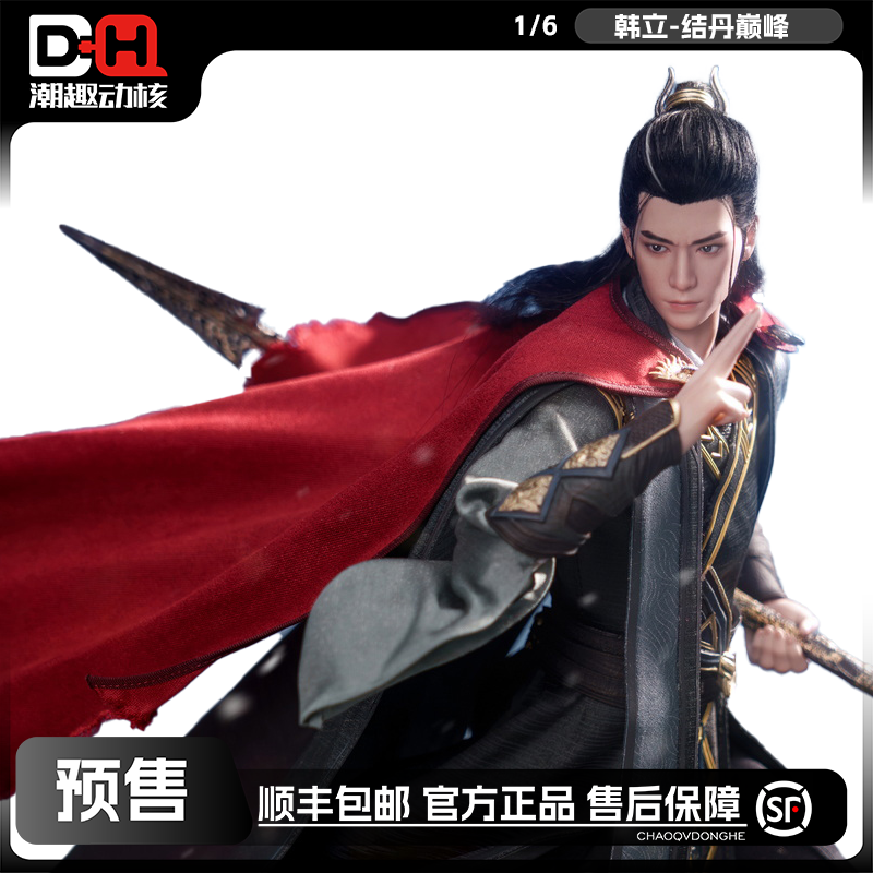 朗宙1/6 高约30cm 预售《凡人修仙传》- 韩立 结丹巅峰 手办