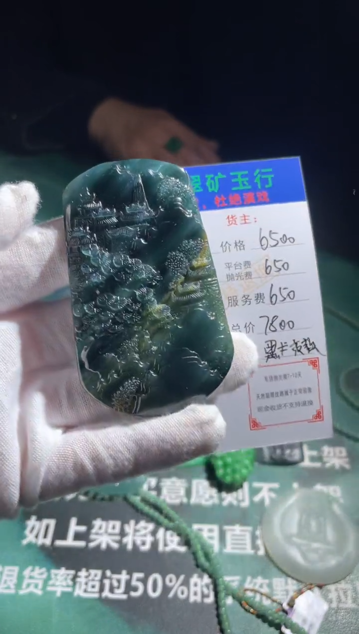 【闪购商品】定制翡翠未镶嵌-毛货-不退不换