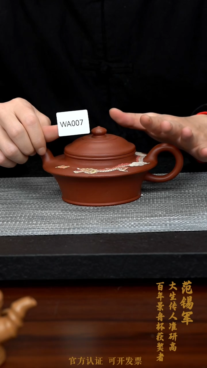 【闪购商品】紫砂茶壶WA007-0208JXF