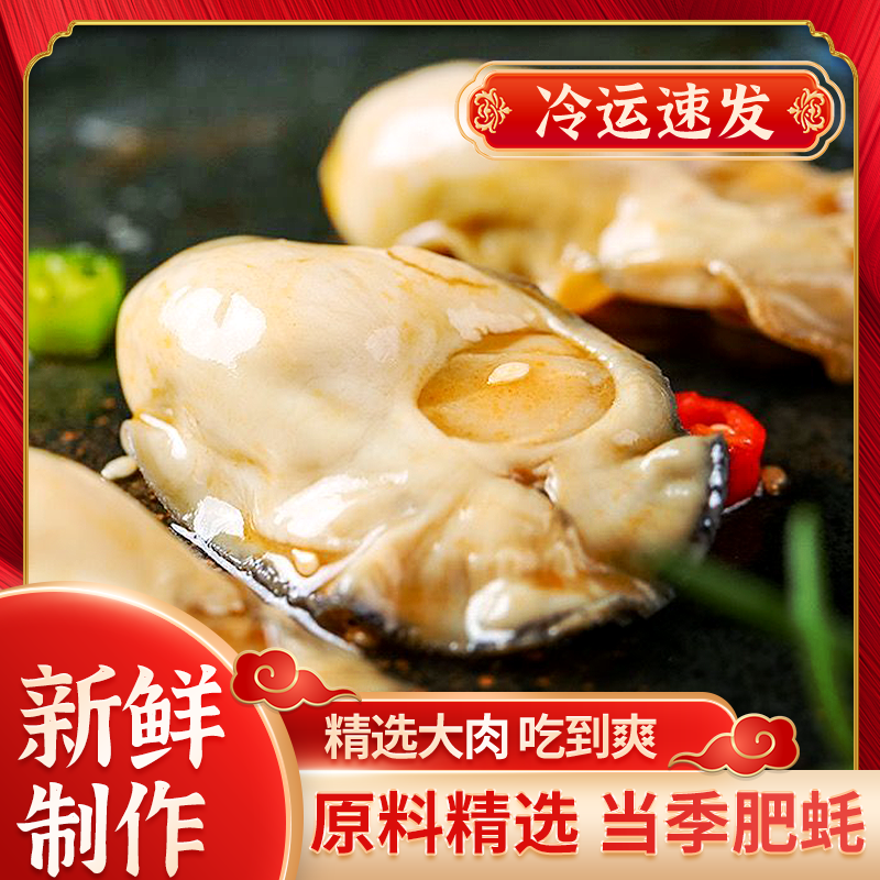 开罐即食生蚝肉麻辣蒜蓉小海鲜下酒菜美味海鲜香辣下饭菜鲜活现剥商品图