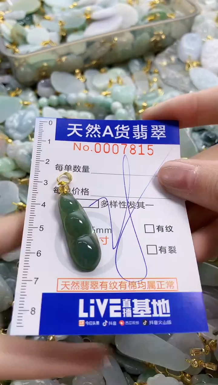 颈饰未镶嵌翡翠天然A货翡翠