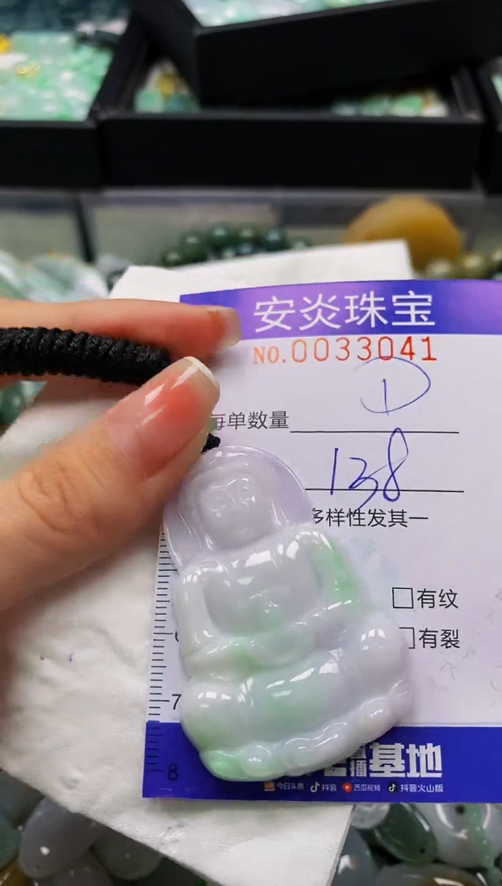 颈饰未镶嵌翡翠闪购0033041