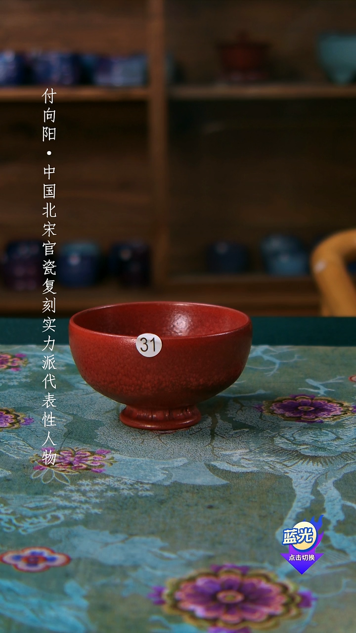 天****用高端茶器-（南红釉鸡窝窑）孤品级-梁青杨炭烧茶盏-珍藏版
