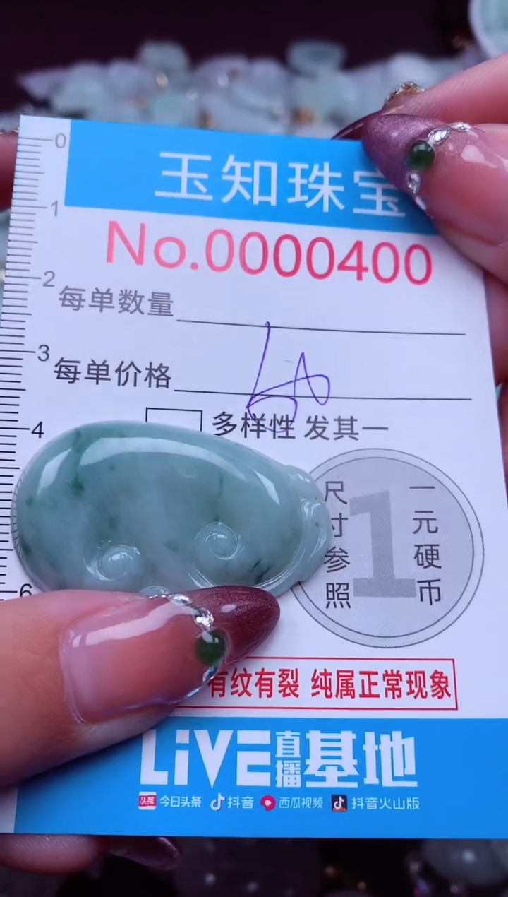 吊坠(不含链)未镶嵌翡翠400