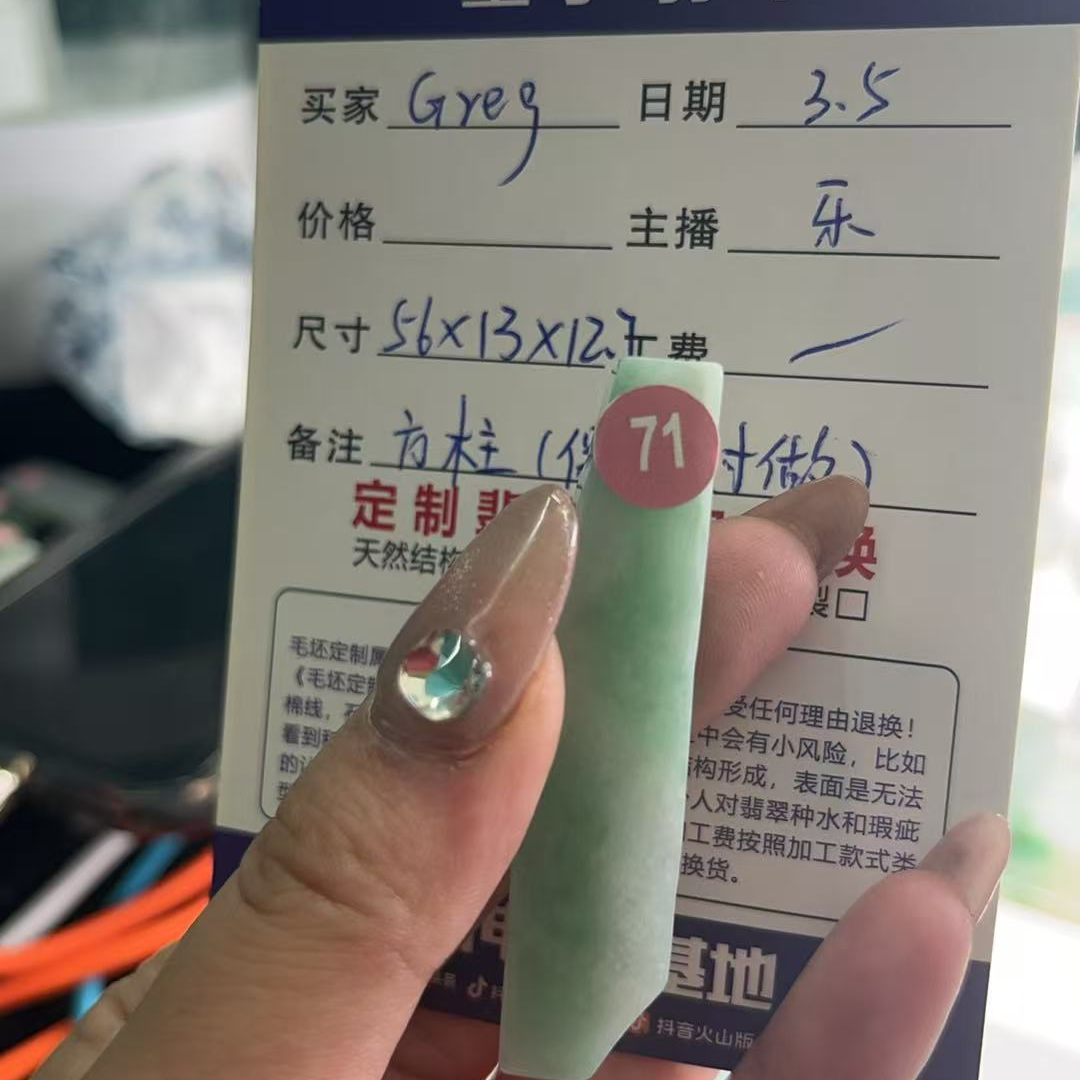 天然翡翠挂件定制