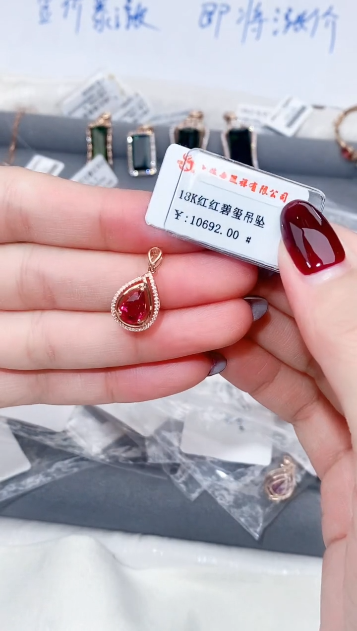 颈饰18K金镶嵌碧玺-专柜-