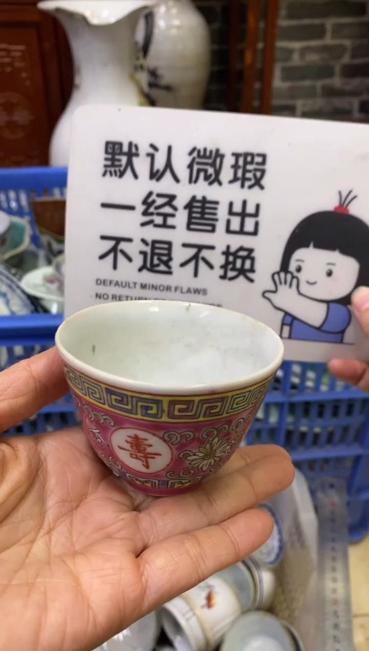 陶瓷锴*【不退不换直播闪购】瓷器微瑕介意勿拍