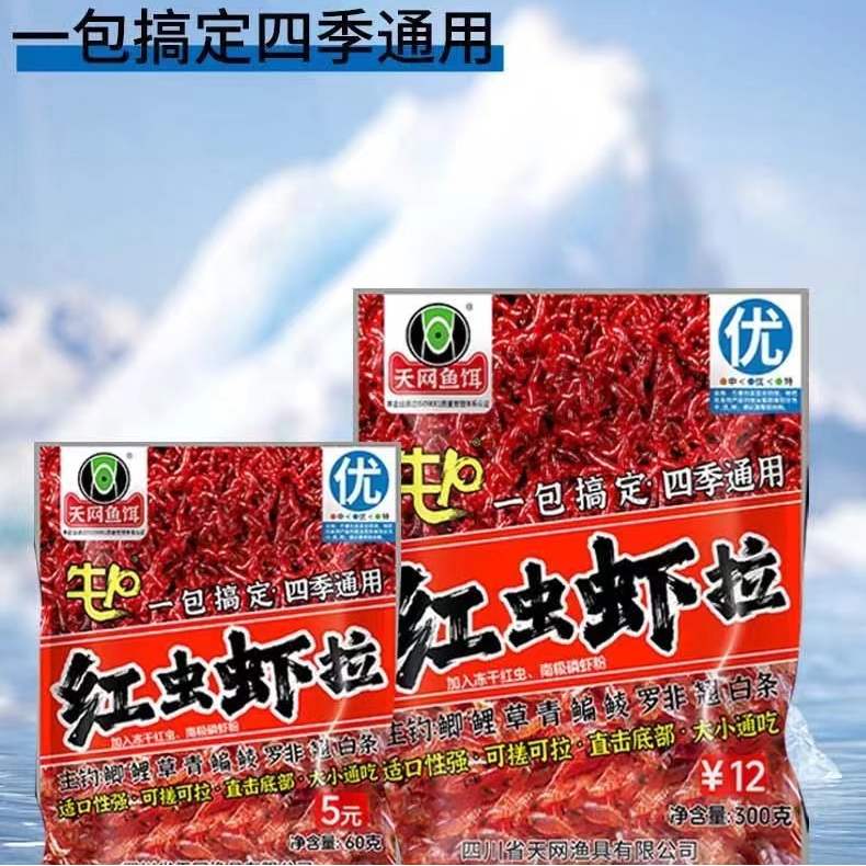 天网鱼饵牛P红虫虾拉60g主攻鲫鱼鲤鱼搓拉饵钓饵通用