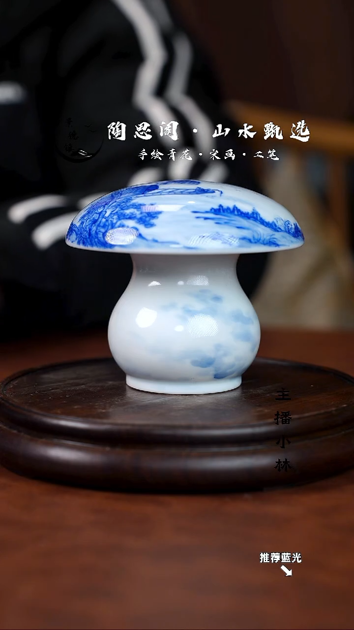 山水盖置手工手绘