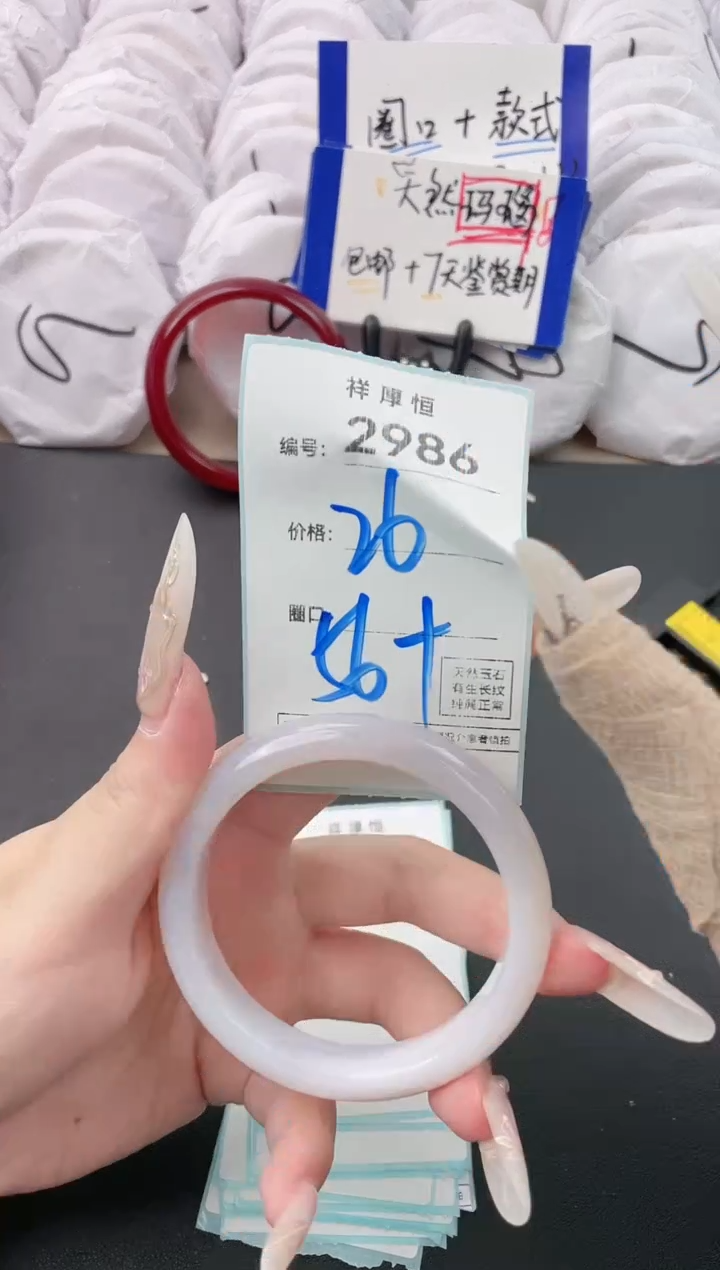 【闪购商品】玛瑙/玉髓手镯未镶嵌2986