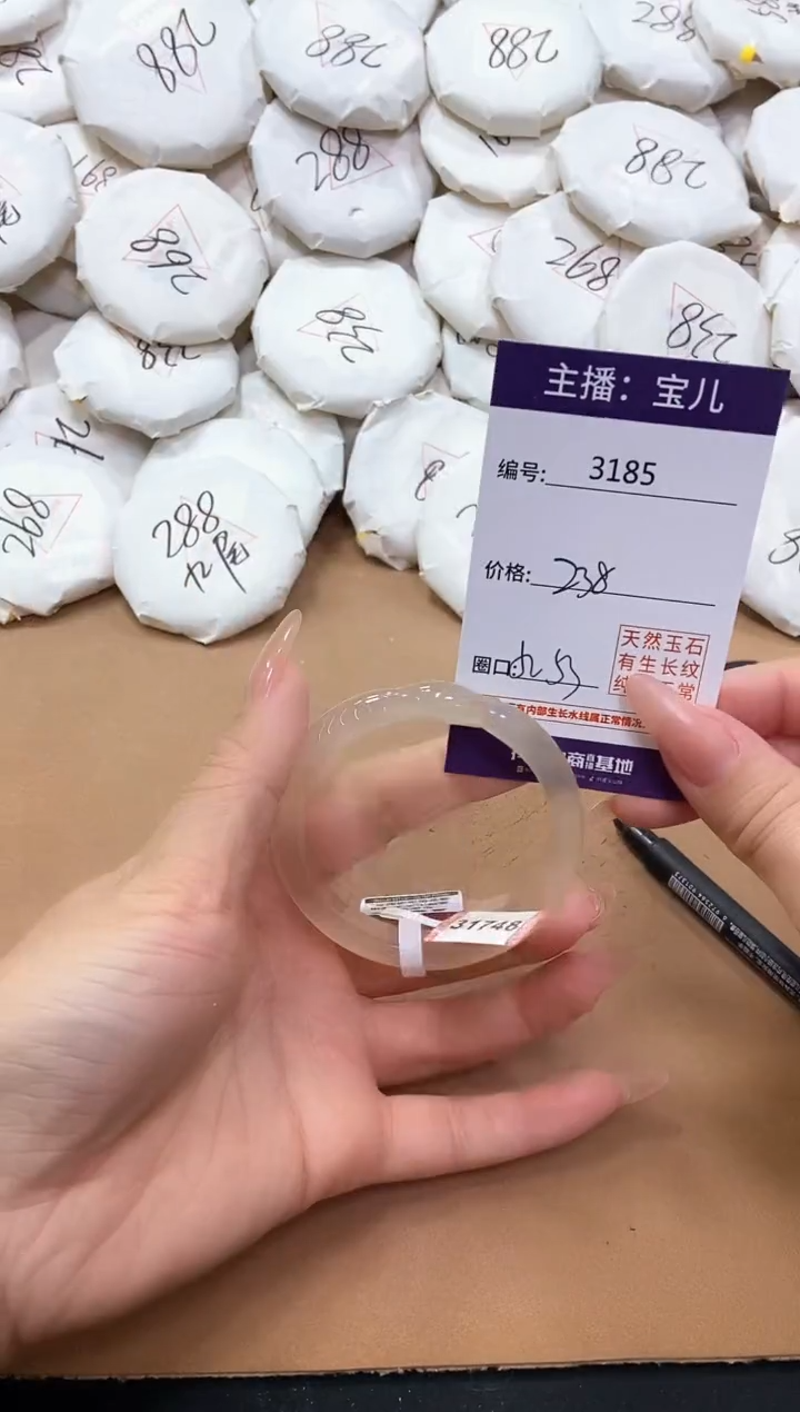 【闪购商品】玛瑙/玉髓手镯未镶嵌3185