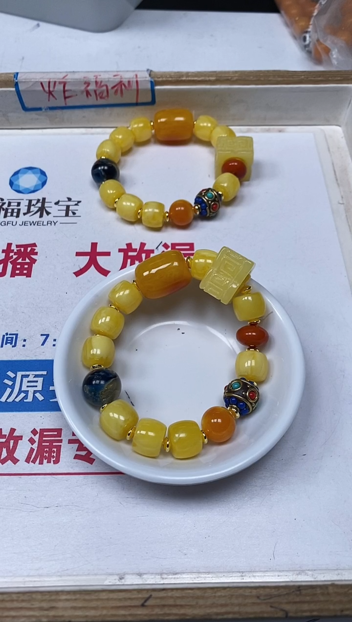 【闪购商品】蜜蜡裸石未镶嵌蜜蜡老型 手串一条28元