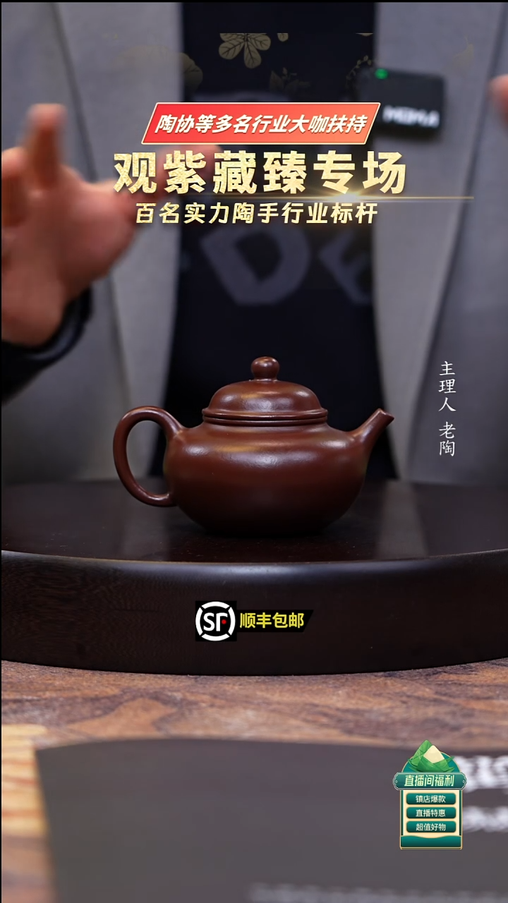 茶壶紫砂紫袍玉砂容天160cc