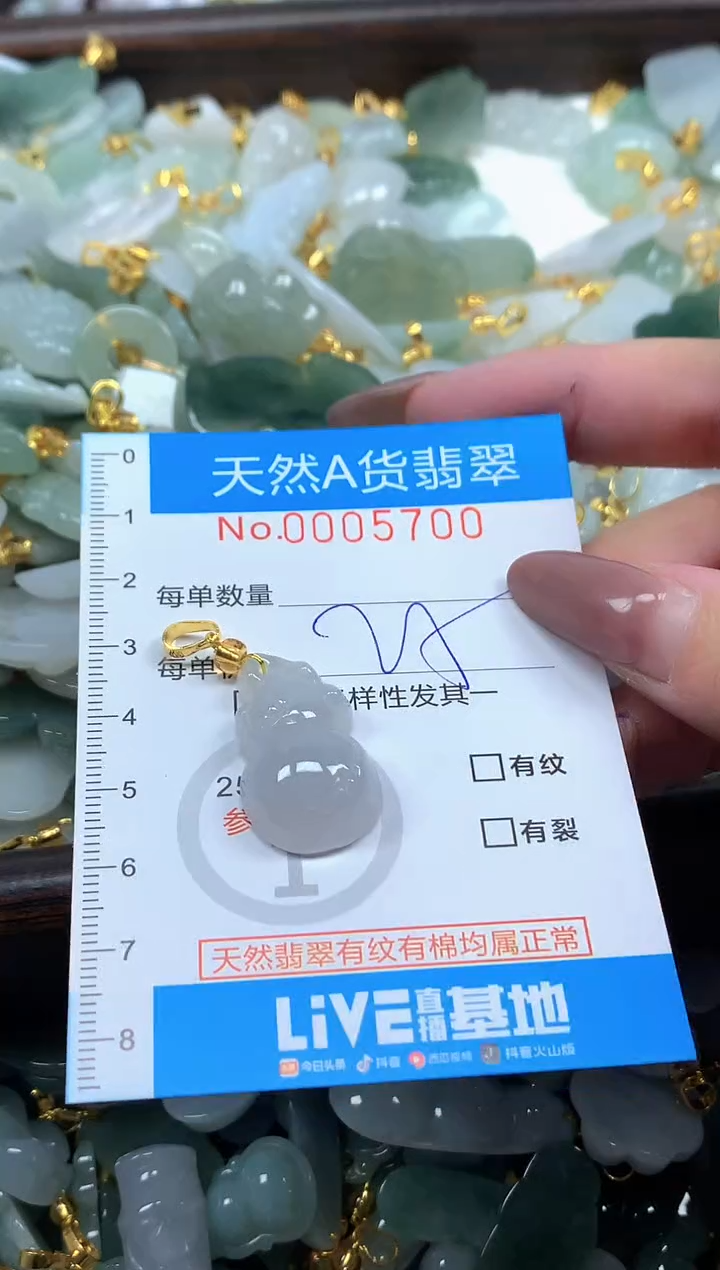 颈饰未镶嵌翡翠净货挂件-5700