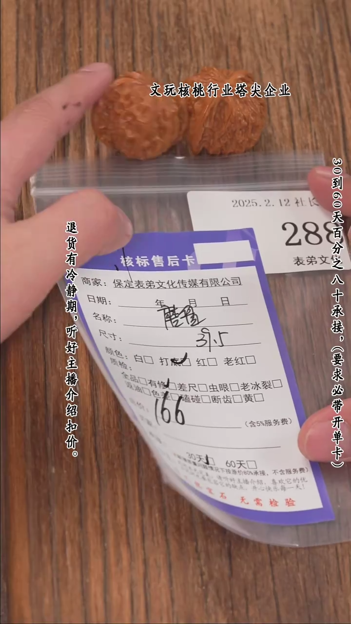 【闪购商品】文玩核桃把件288磨盘