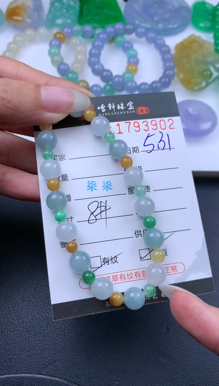 翡翠挂件未镶嵌哈轩 手串1（有纹有裂）