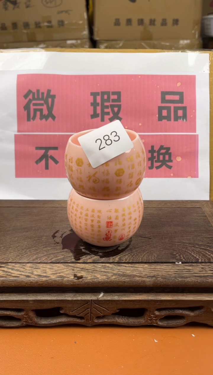 【闪购商品】瑕疵品瓷器 处理专场（不退不换）283