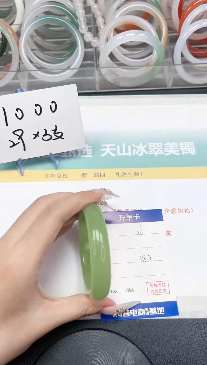 【闪购商品】石英质玉手镯未镶嵌26-58.7