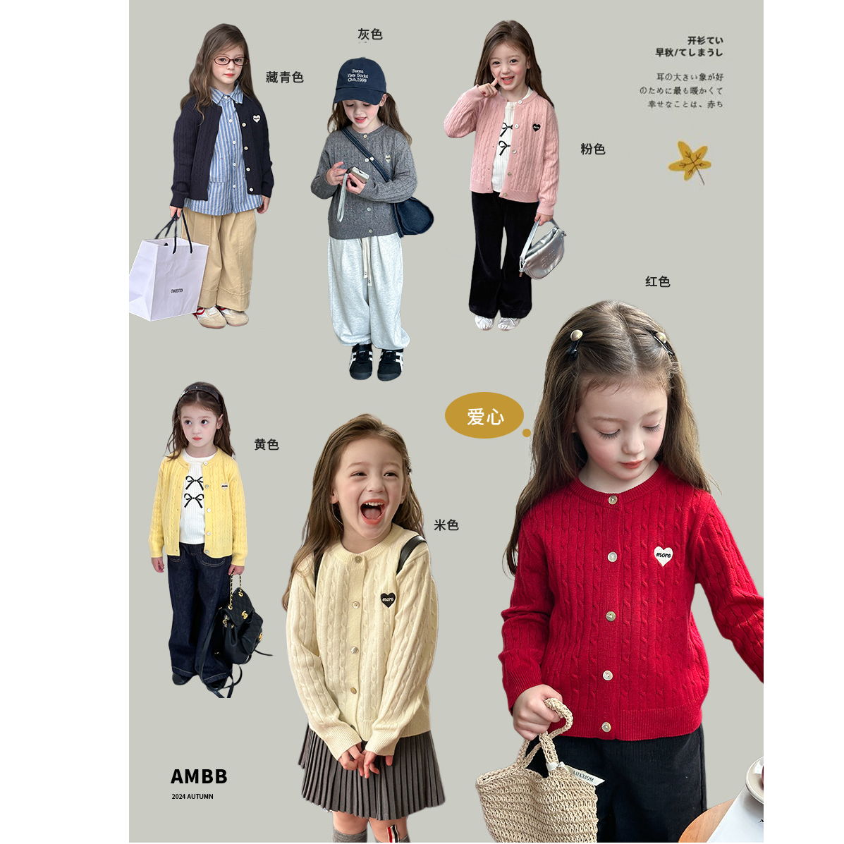 【抗起球】新品春秋款男女童洋气麻花毛衣爱心针织开衫薄外套24Y159