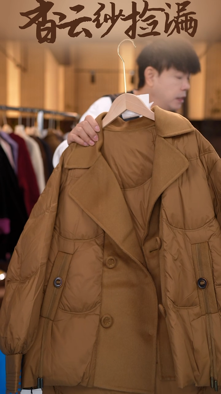 M      香云纱清仓