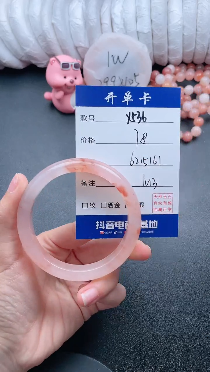 【闪购商品】石英质玉手镯未镶嵌Y536