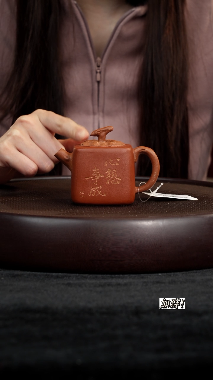 茶壶紫砂ZJ814220段泥四方柿子150c