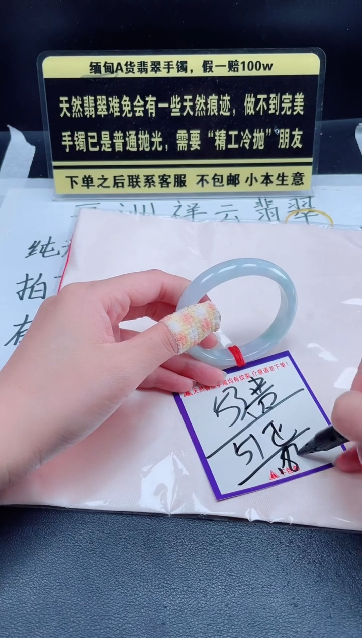 未镶嵌定制翡翠我