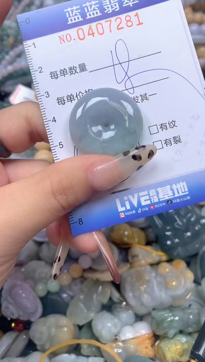 颈饰未镶嵌翡翠闪购0407281