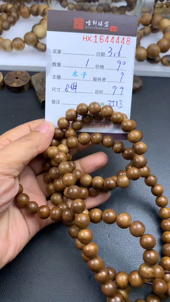 【闪购商品】沉香木手串哈轩 手串1（有纹有裂）