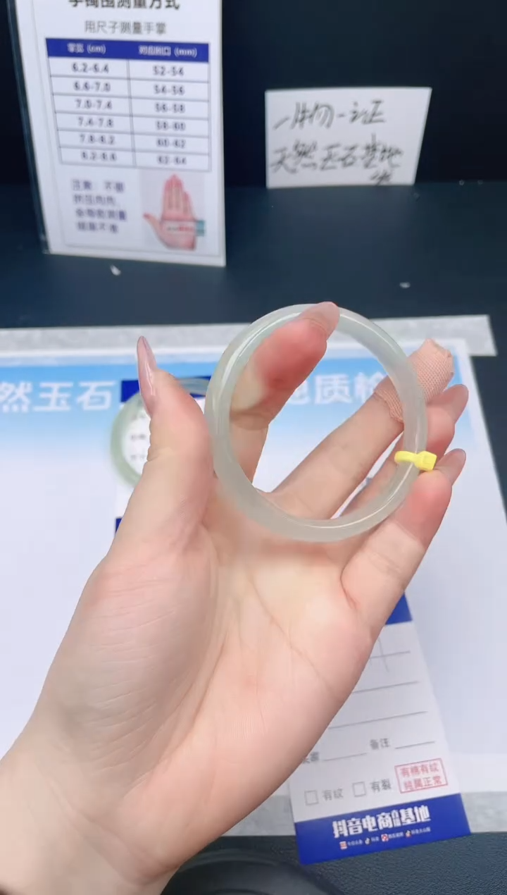 【闪购商品】石英质玉手镯未镶嵌25H71-54