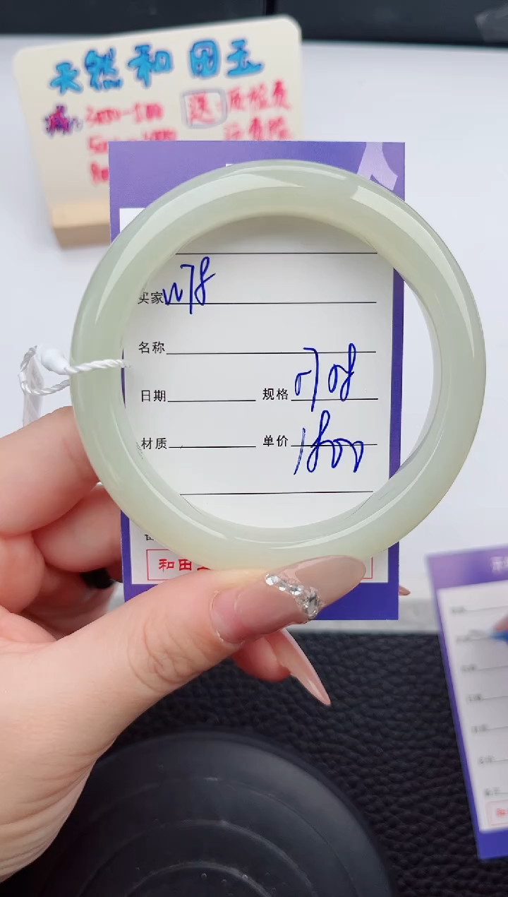 【闪购商品】和田玉手镯未镶嵌78微色差T9