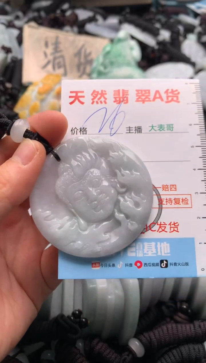 【闪购商品】翡翠吊坠(不含链)未镶嵌1