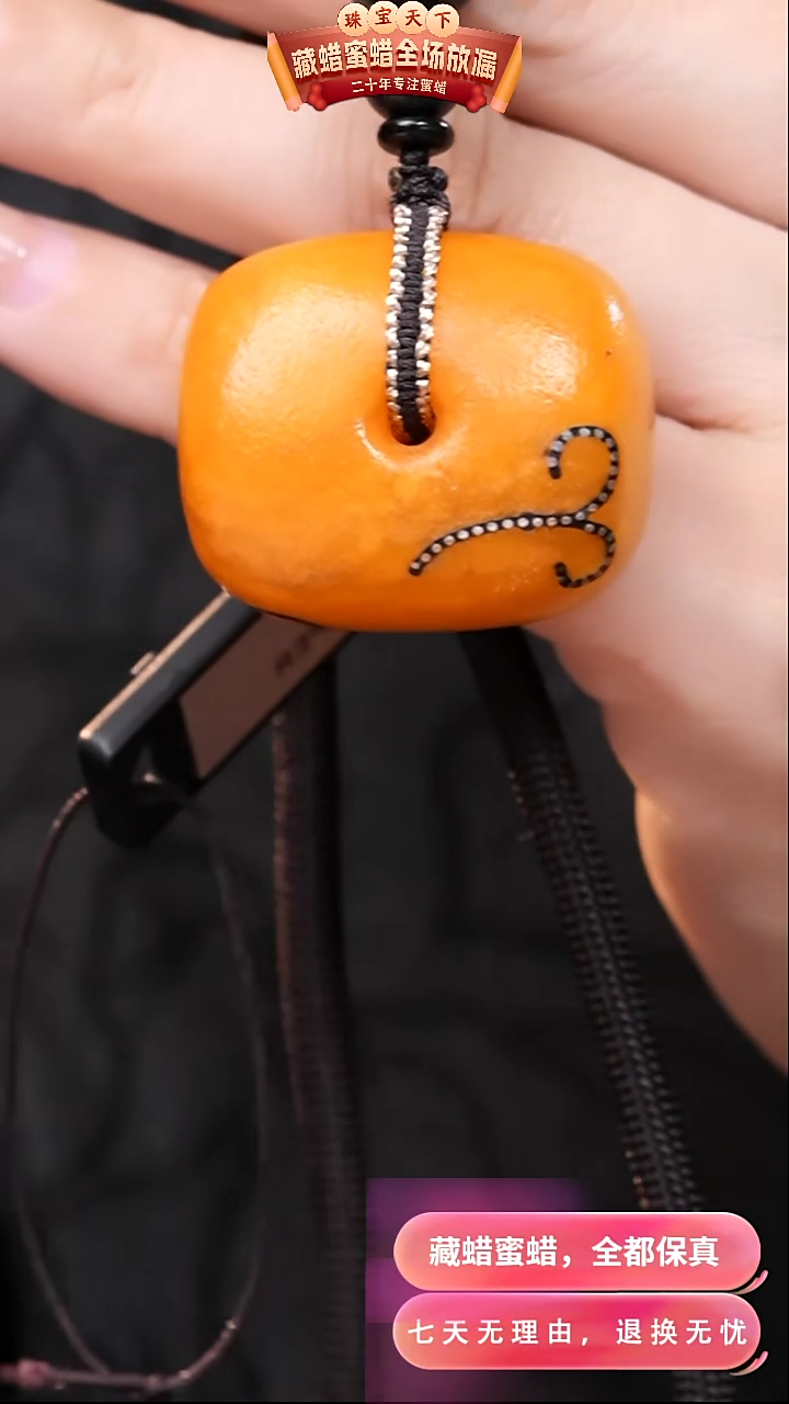 【闪购商品】蜜蜡颈饰未镶嵌7014天然蜜蜡琥珀假一罚四