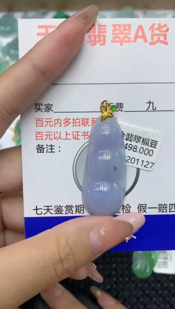 【闪购商品】翡翠颈饰18K金镶嵌111111111